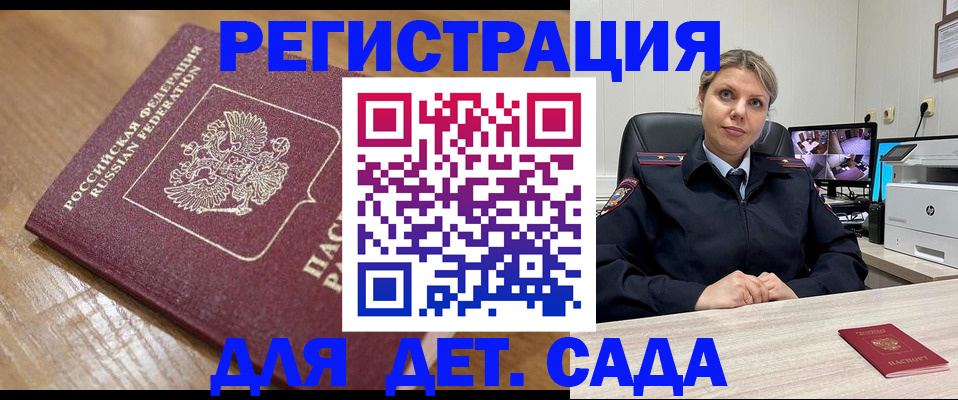 прописка законно в Инте