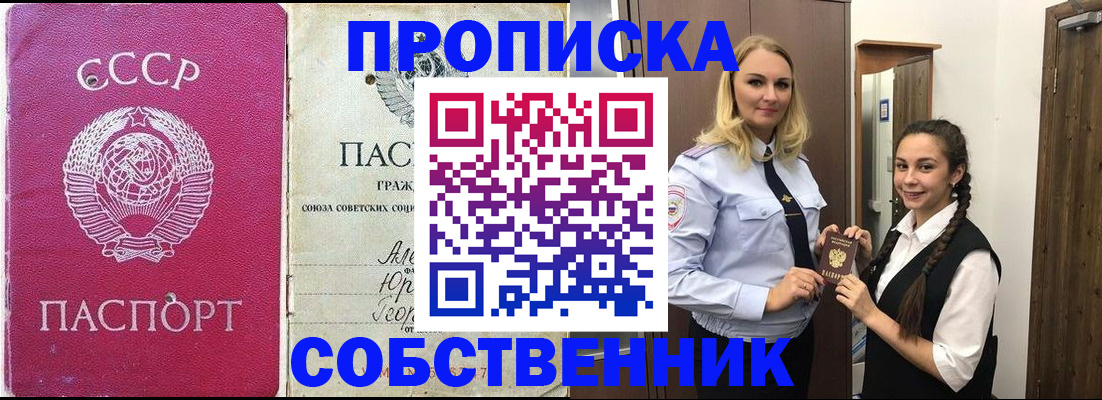 временная регистрация 2025 в Инте